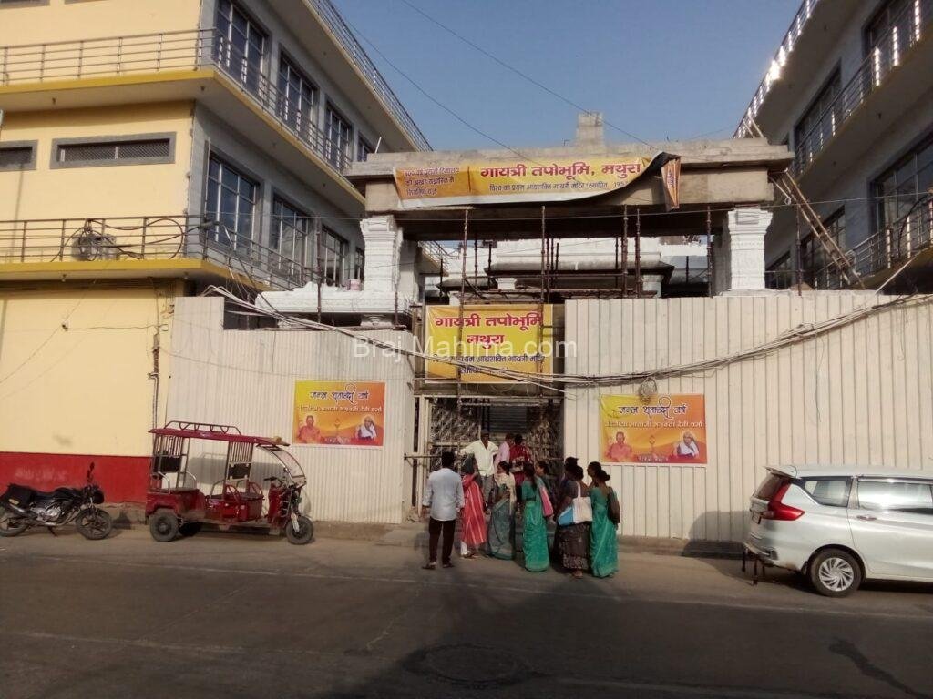 gayatri-tapo-bhoomi-mathura.jpg