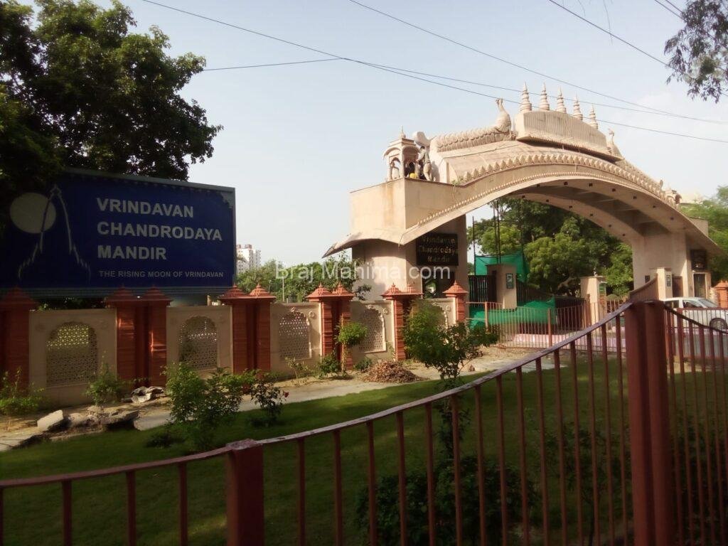 chandrodaya-mandir-vrindavan