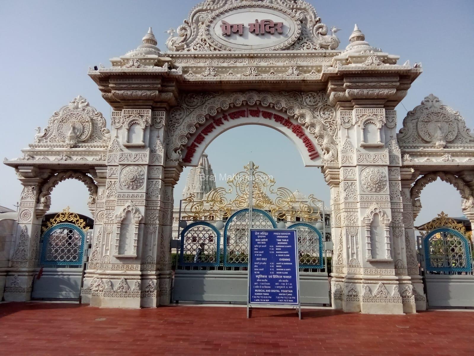 prem-mandir-vrindavan